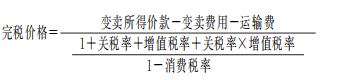 中华人民共和国海关总署令（第262号）　　海关总署关于修改部分规章的决定　　中华人民共和国海关预裁定管理暂行办法　　中华人民共和国海关加工贸易货物监管办法　　中华人民共和国海关加工贸易企业联网监管办法